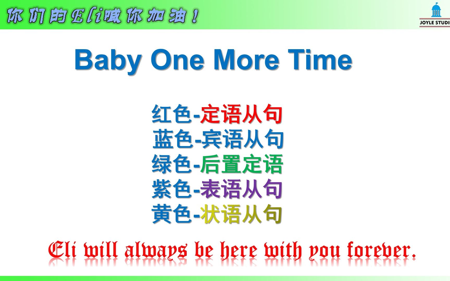 [图]20221109-Britney Spears- Baby one more time- 怡乐英语-那年我们高二