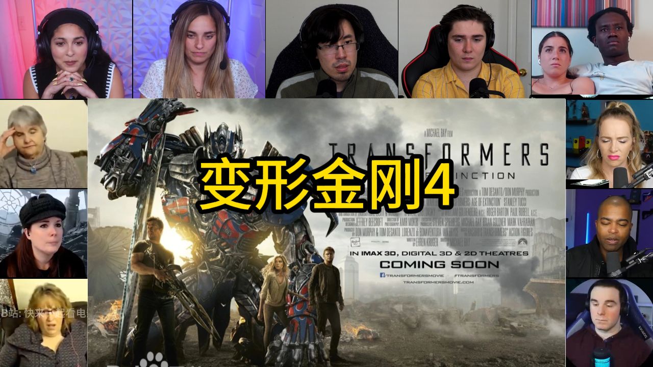 一起看电影《变形金刚4》2014【老外反应reaction】