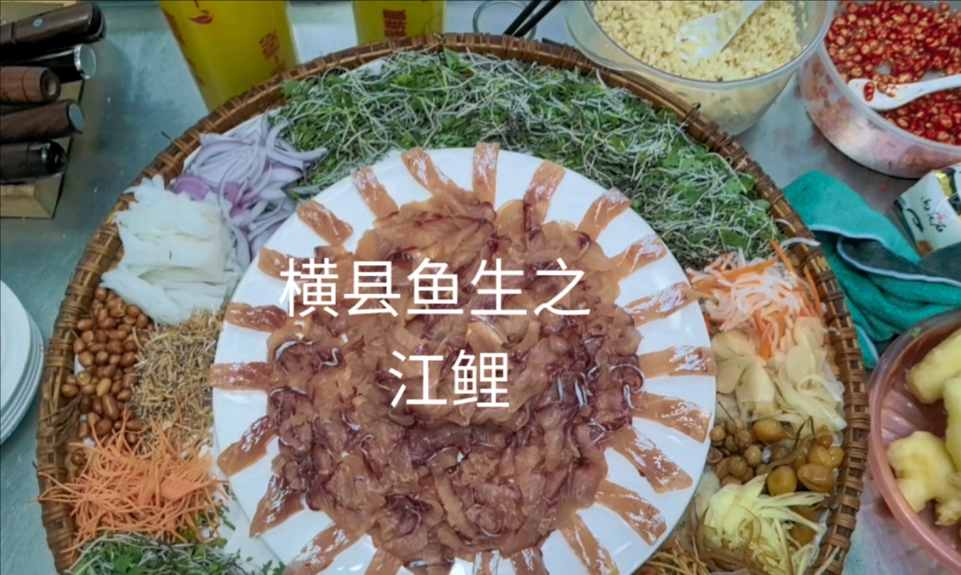 广西横县鱼生欢迎品尝