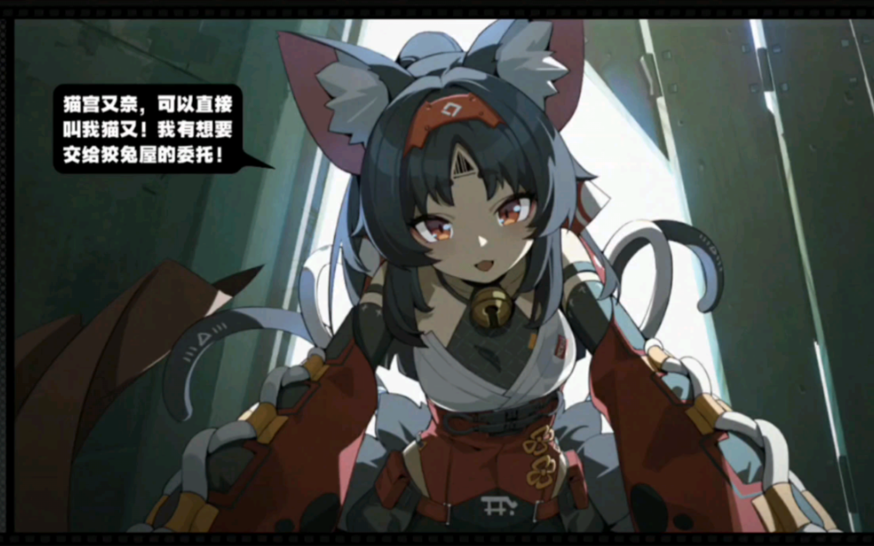 狡兔屋遇到猫又