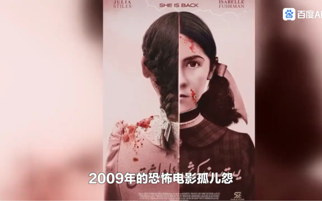 [图]《孤儿怨：首杀》限制级恶女瞎装嫩，变成惨不忍睹的噩梦