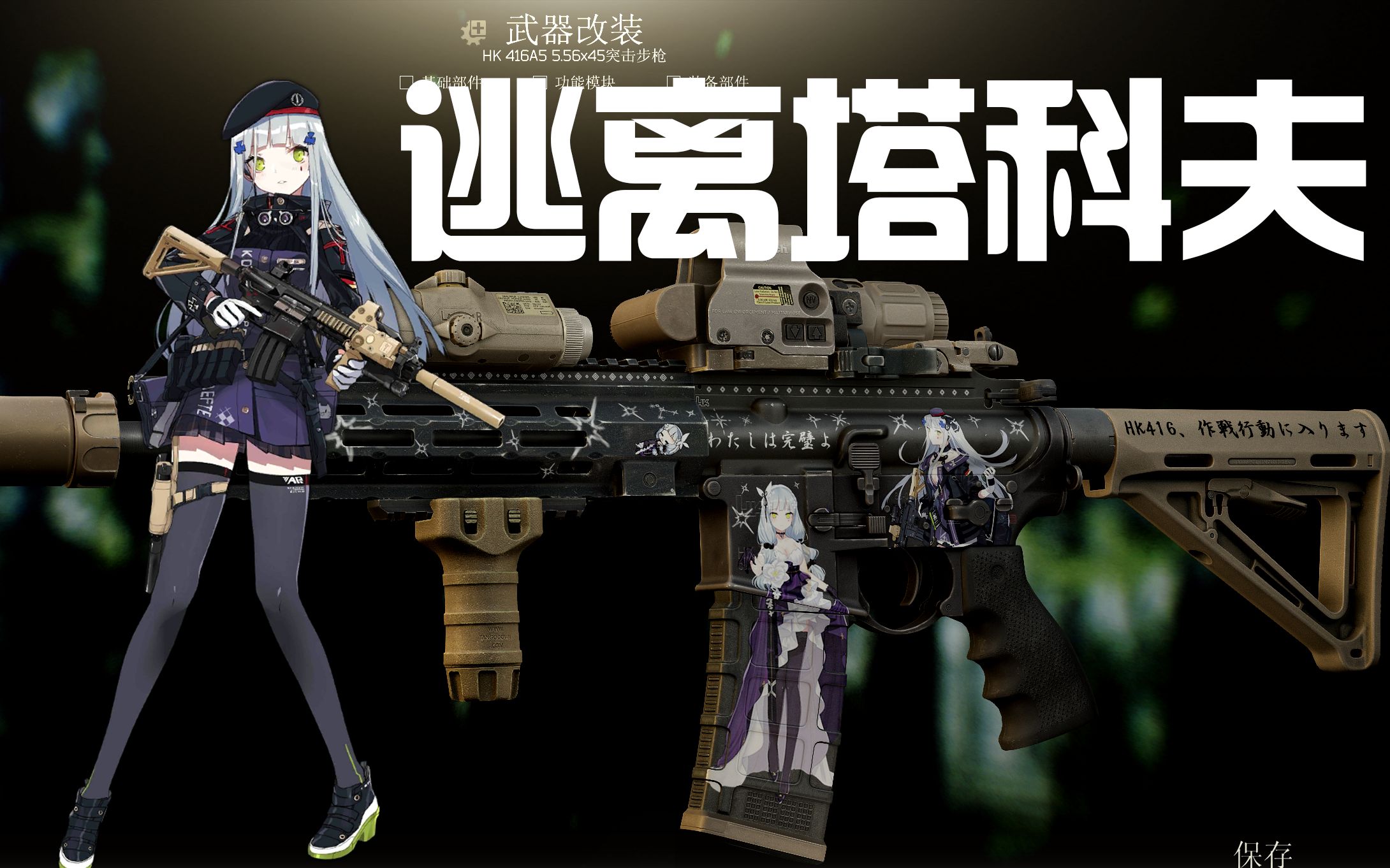 少女前线hk416身高图片