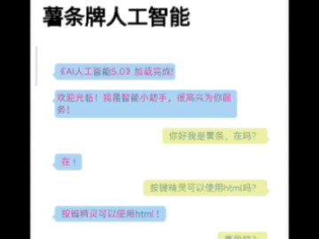 我用按键精灵开发了价值一个亿的“人工智能助手”哔哩哔哩bilibili