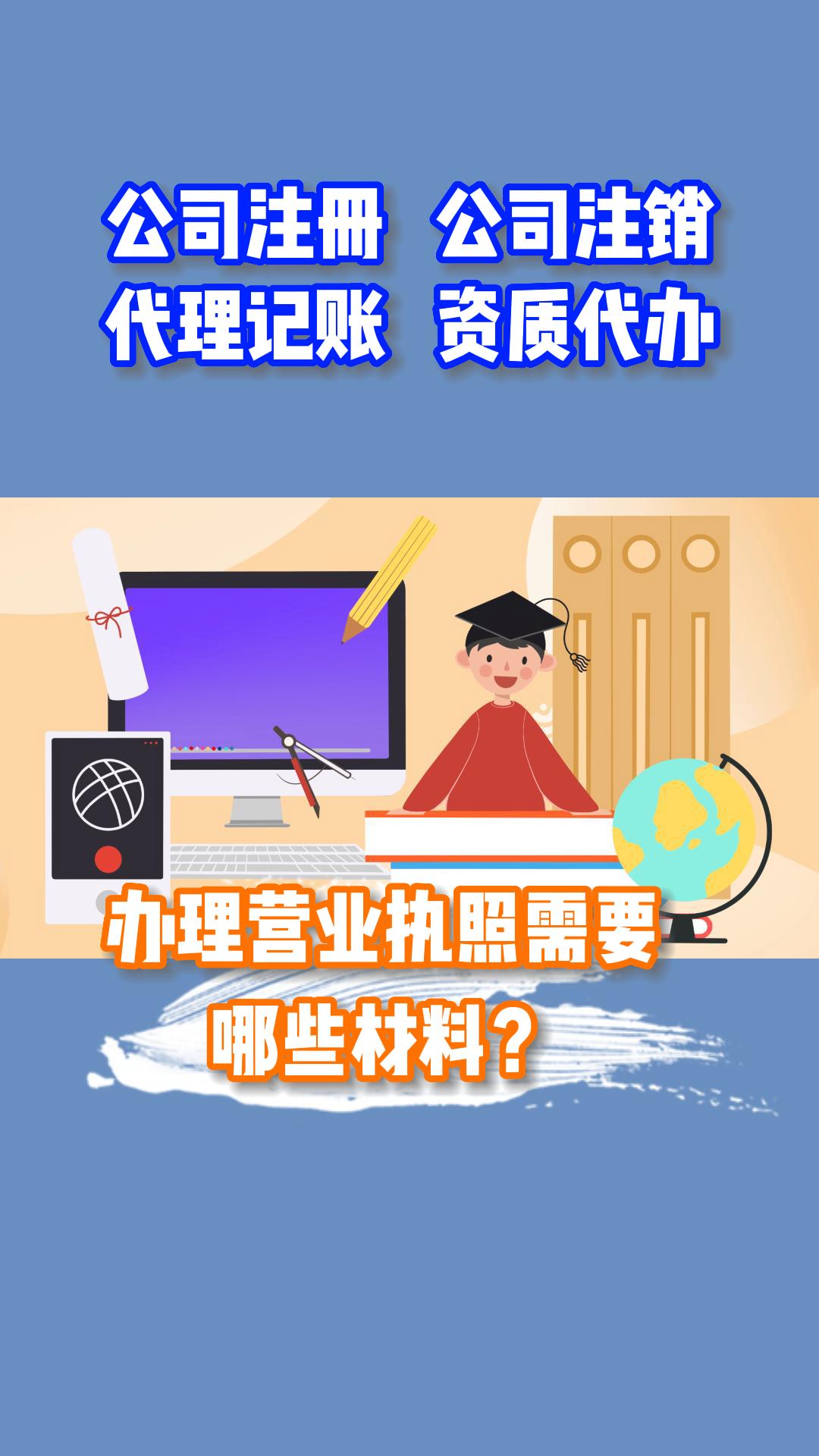 营业执照经营范围,营业执照网上办理流程,营业执照办理流程哔哩哔哩bilibili