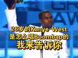 Download Video: 假如26岁的Kanye唱我的Beat【说唱伴奏制作】