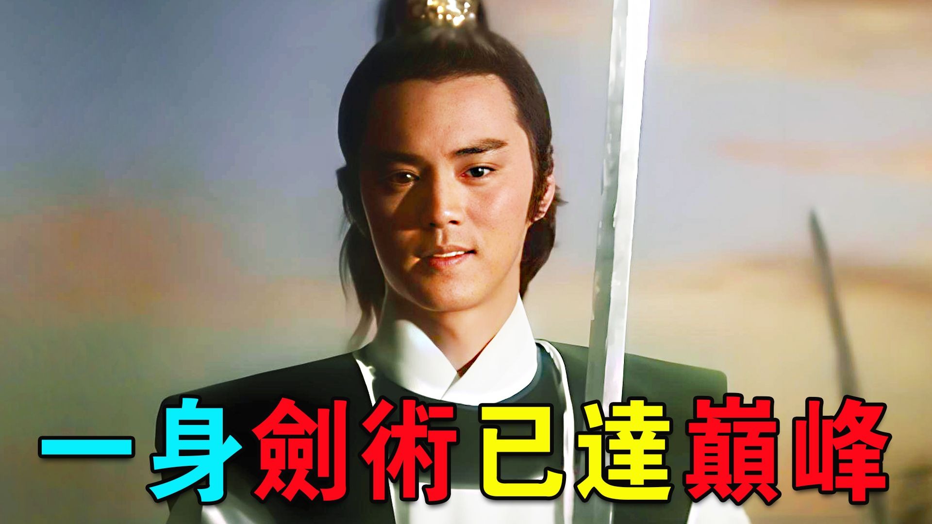 1977年邵氏武俠片，江湖中最神秘的門派，住著四位頂級高手，古龍巅峰之作！