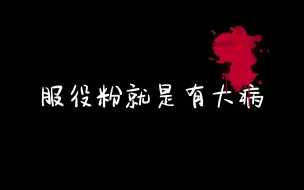 Descargar video: 二刷岛第二期，我只能说大家自己看吧，我无话可说