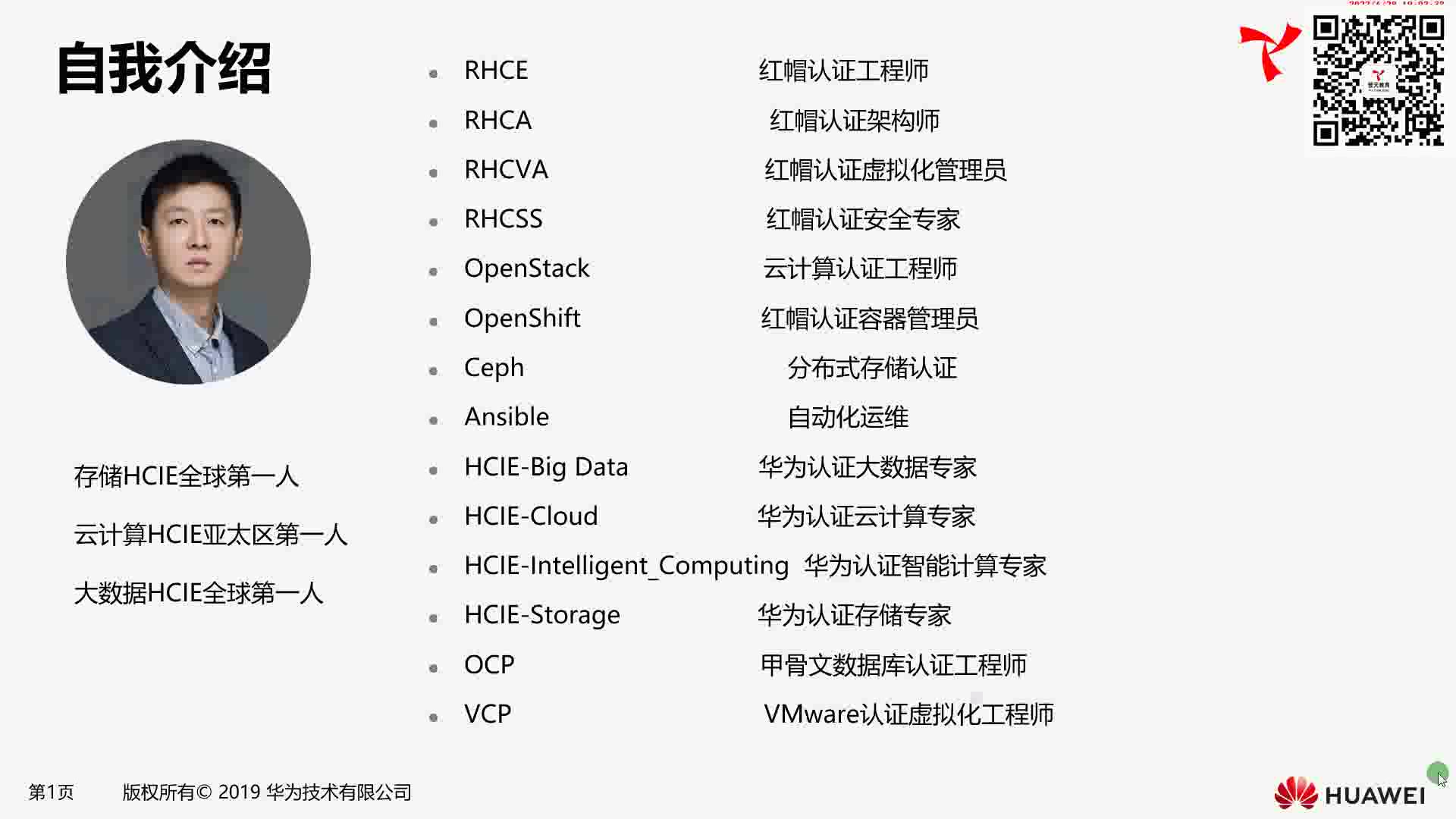 [图]名师大讲堂：邹SIR亲授华为公有云迁移实战课！