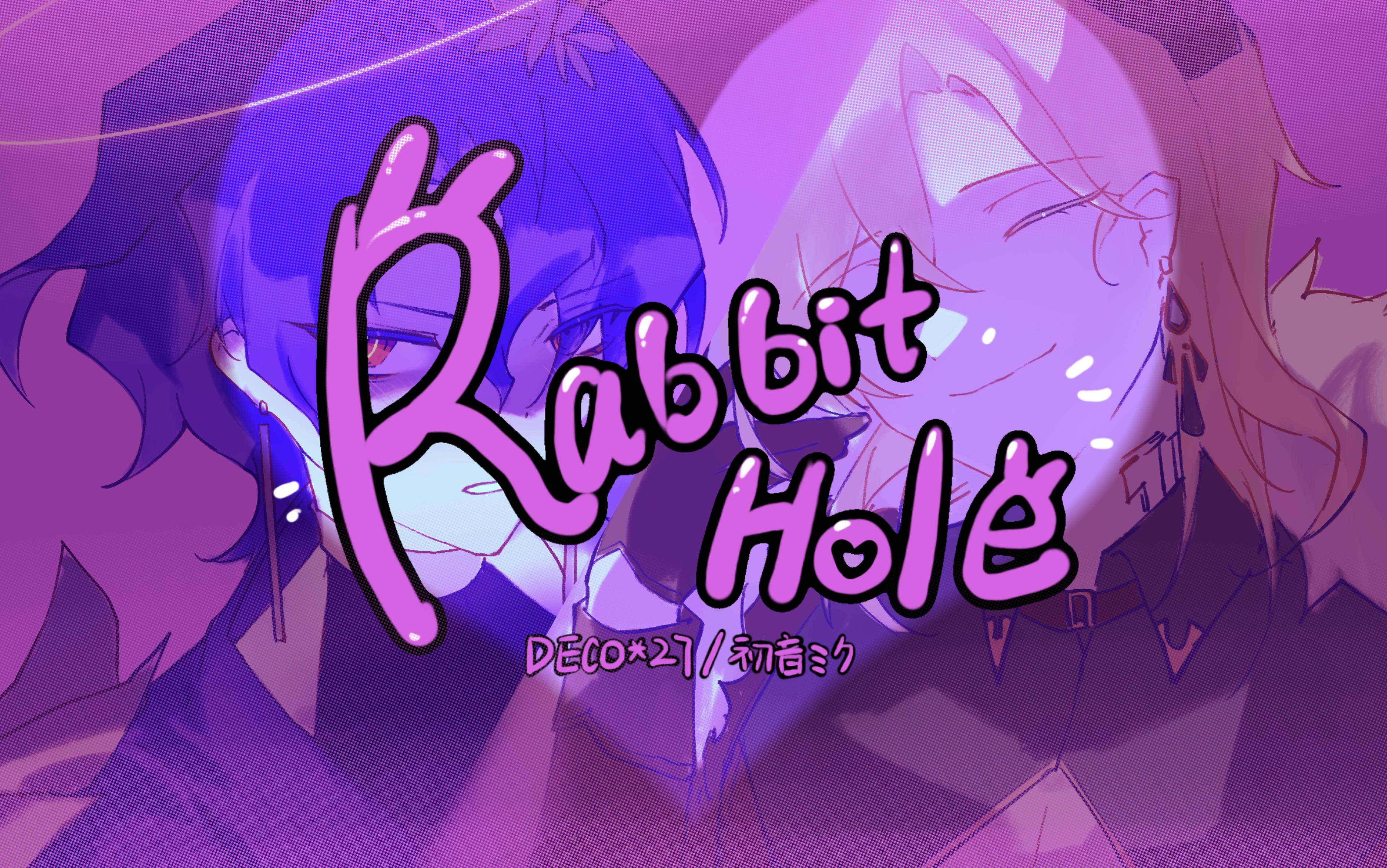 [图]【砂理】Rabbit Hole（兔子洞）完整版