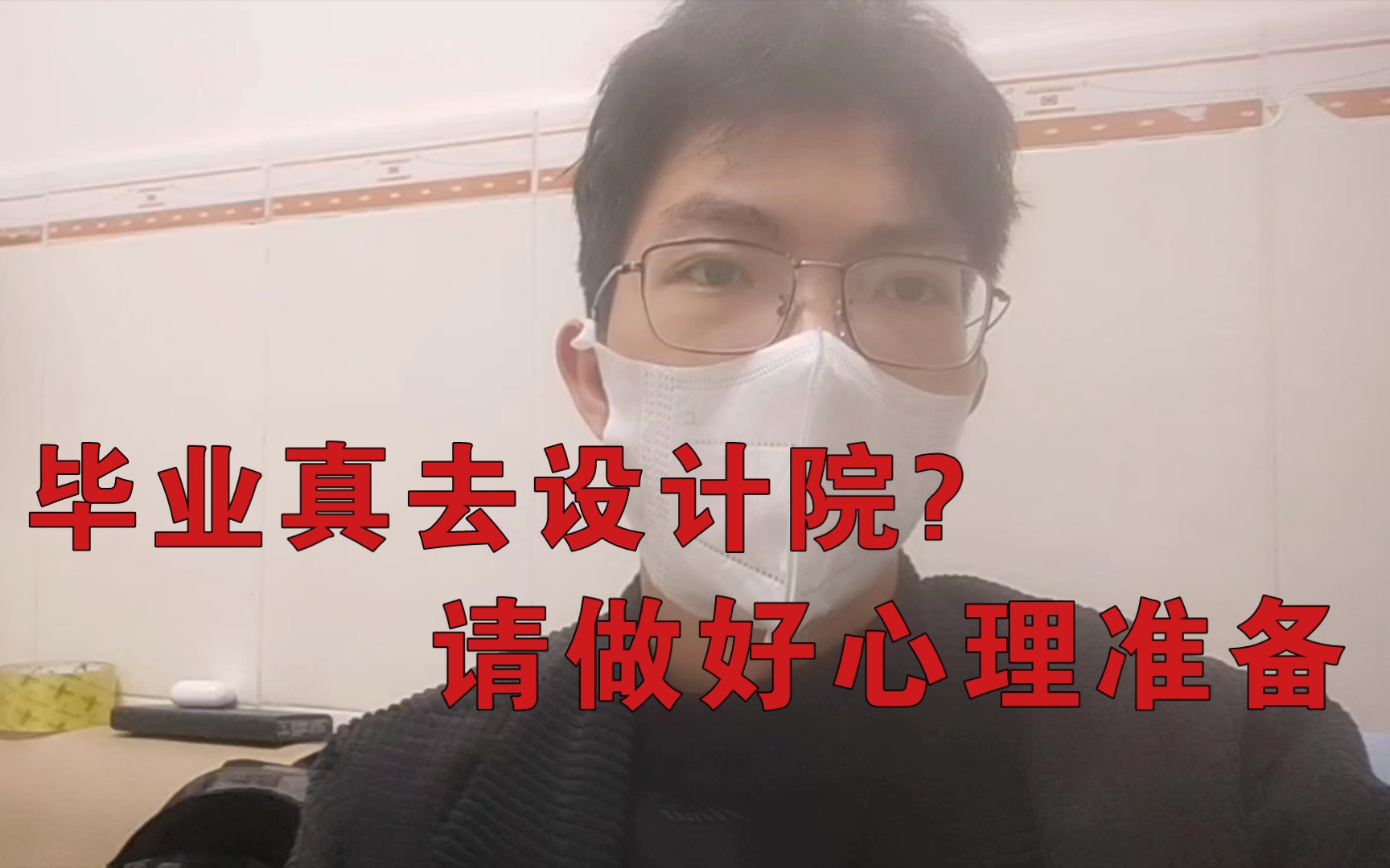 春招想去设计院? 分享一些个人看法(1)(怎么选合适自己的设计院)哔哩哔哩bilibili