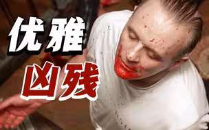 影史最可怕的食人狂魔，75万人打出8.9高分！经典惊悚犯罪片《沉默的羔羊》