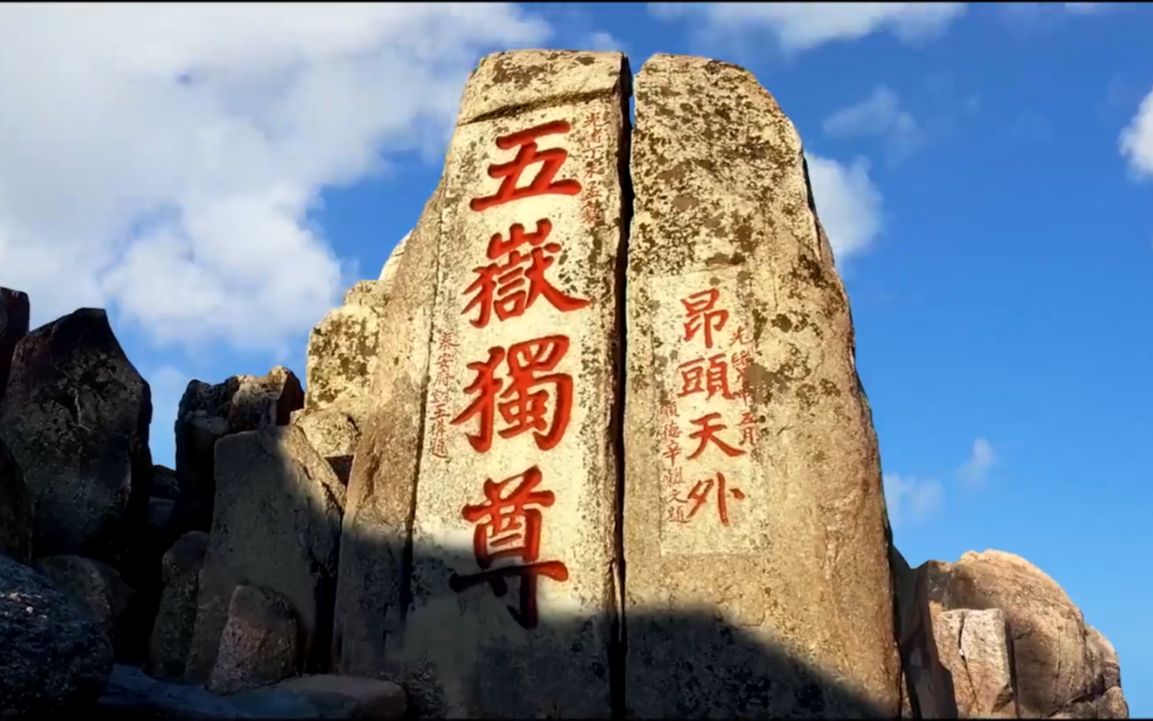 [图]岱岳文旅片