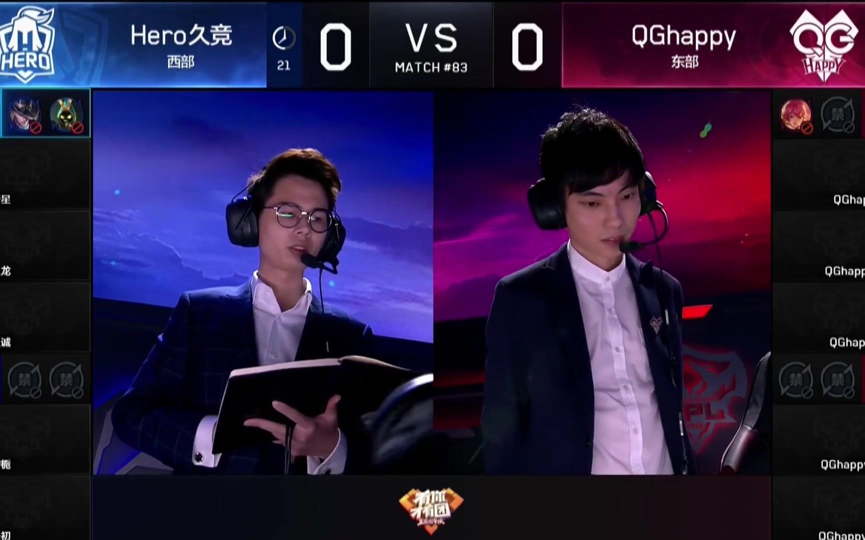 2018kpl秋季赛10月19日hero久竞vsqghappy