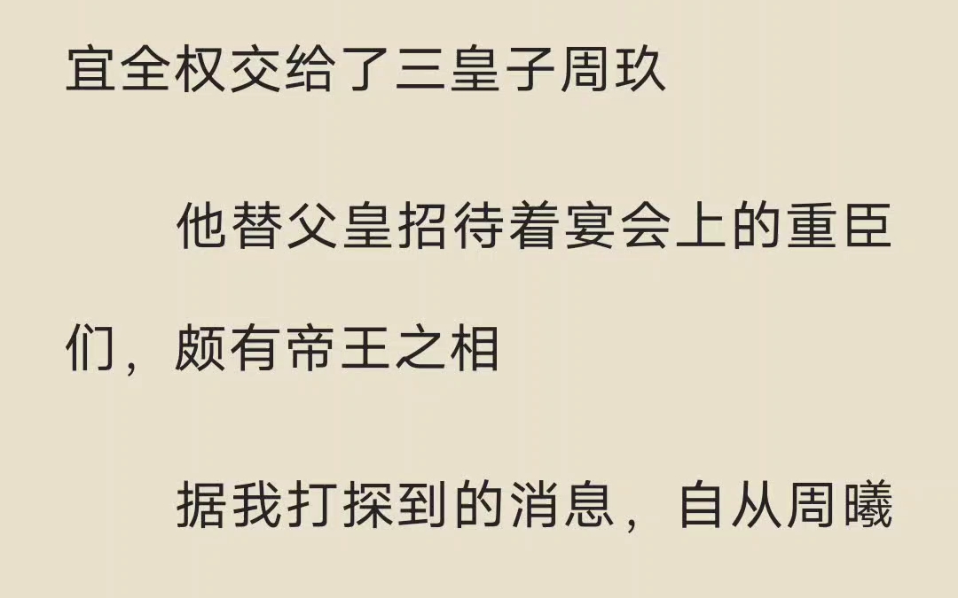 [图]全 细雨永晴 我原以为自己是女主的死对头 可看她为情爱心甘情愿困于后院，我才知道恋爱脑究竟有多可怕 她轻抚小腹劝我择一良人，感受一番情爱滋味 我摇头，依旧坚定选