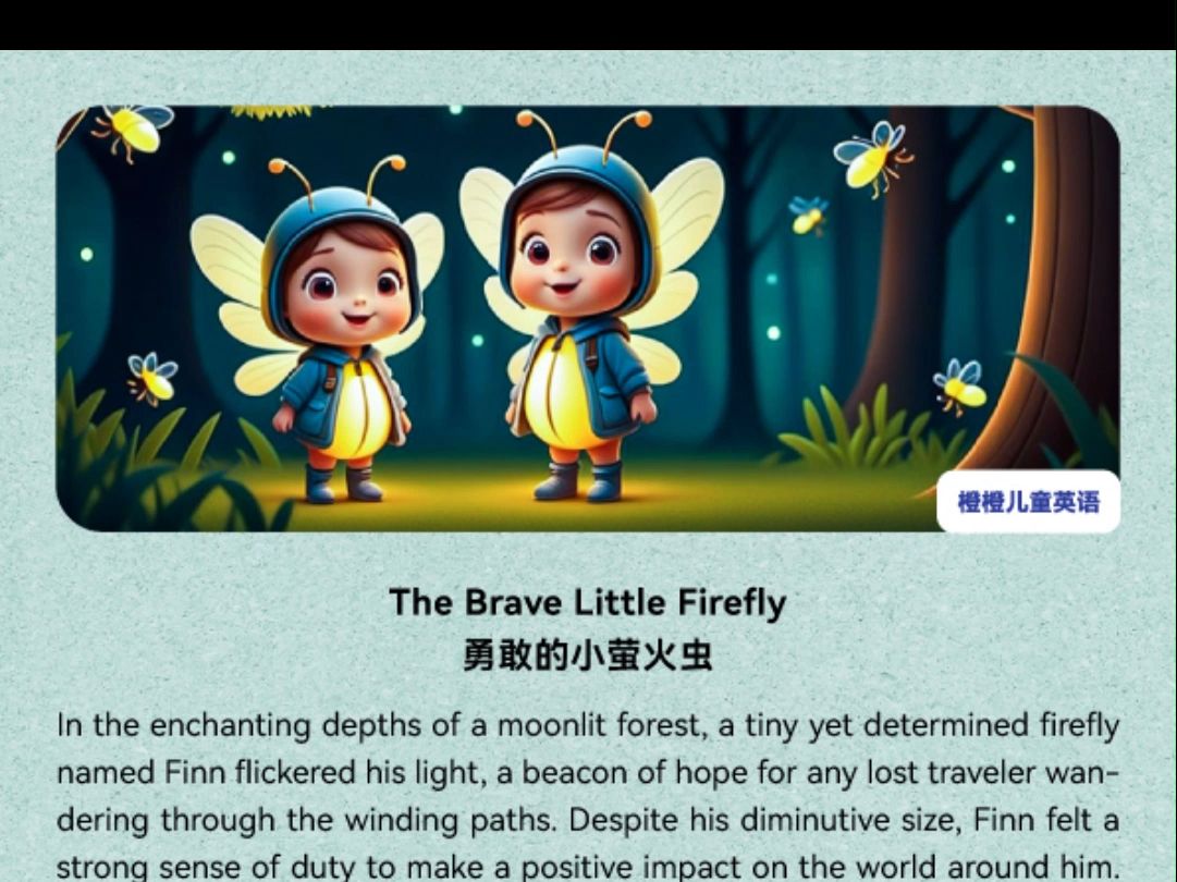 The Brave Little Firefly 勇敢的小萤火虫哔哩哔哩bilibili