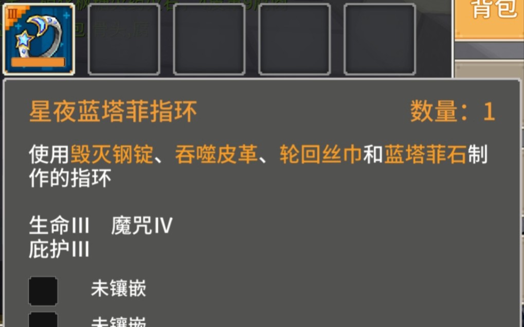 奶块庇护3戒指效果实测