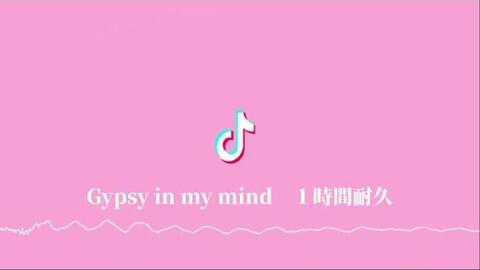 Stream GYPSY IN MY MIND 【SPED UP】 【SAD CAT DANCE FULL VER
