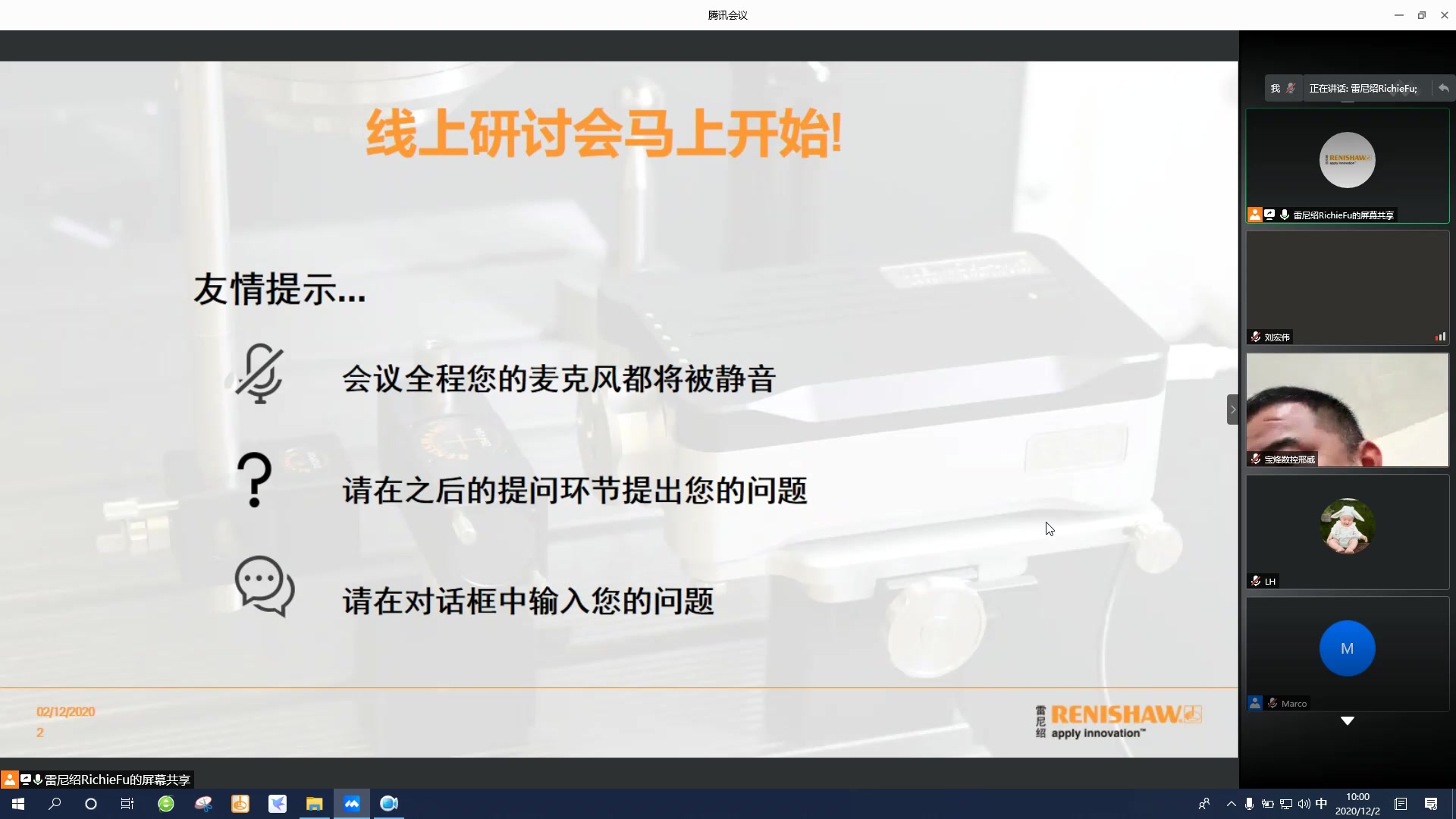 2020年12月02日雷尼绍网课实现对“关注点”测量——彻底解决测量中的阿贝误差哔哩哔哩bilibili