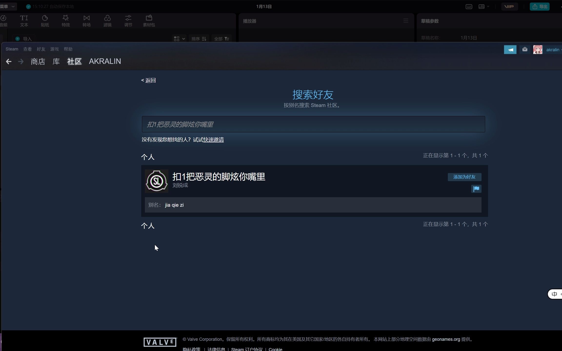 丝瓜云玩家的steam主页留档