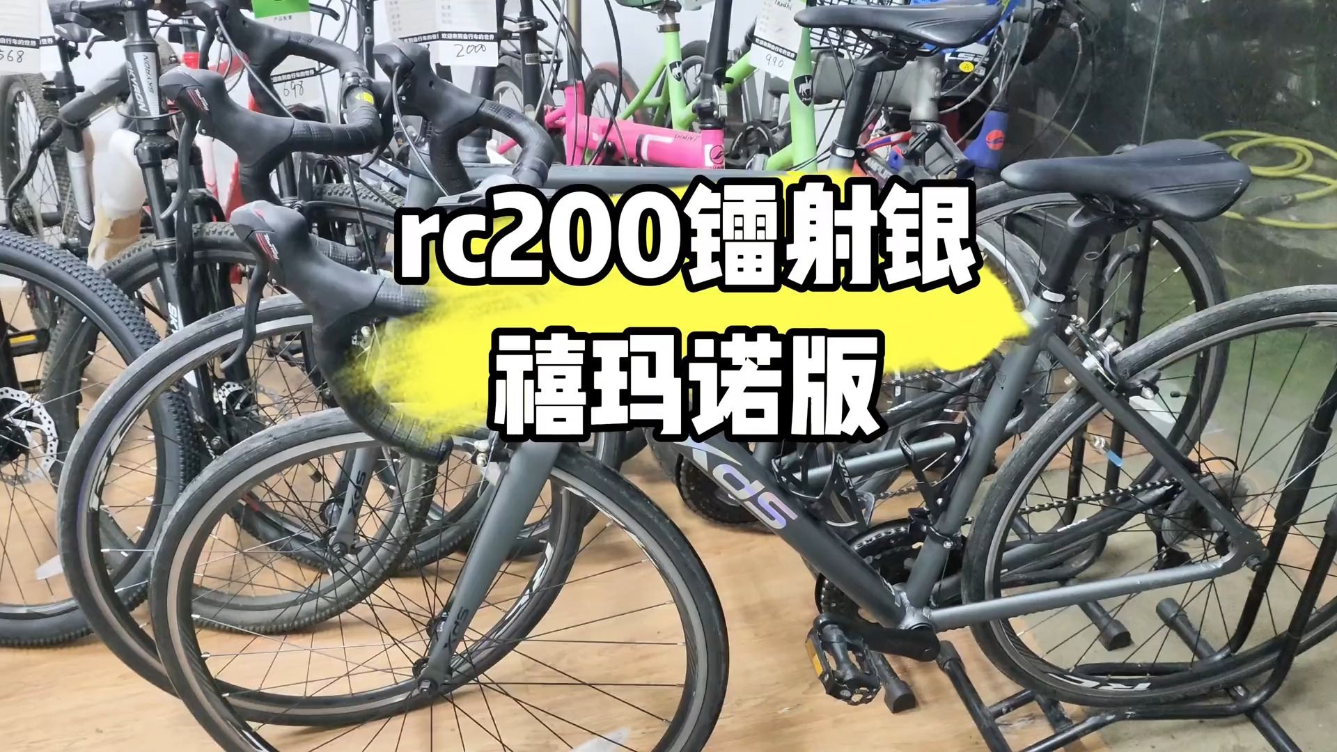 rc200喜德盛哔哩哔哩bilibili