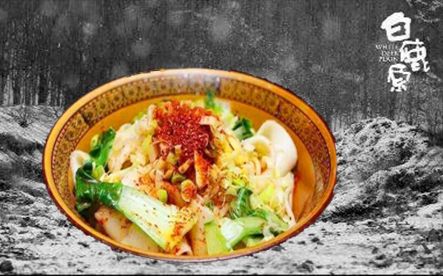 【鹿】舌尖上的白鹿原之油泼面