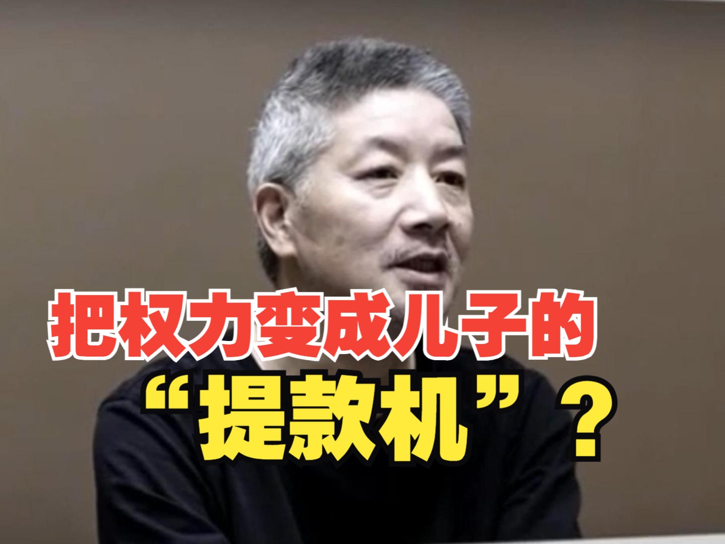 曾从事经济犯罪侦查等工作近20年,广安一县司法局原局长大搞“权力投资”哔哩哔哩bilibili