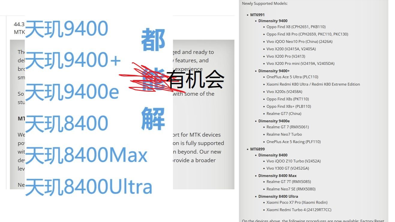 ChimeraTool新增天玑9400支持,Oppo Find x8s解锁bl演示