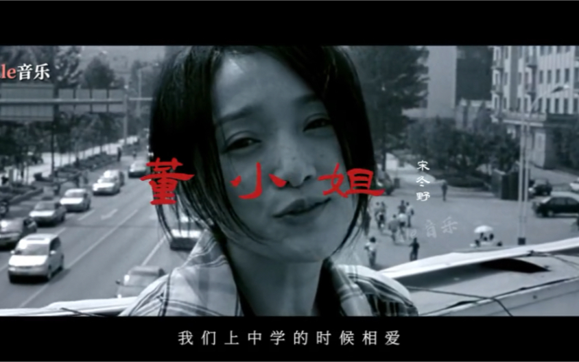 宋冬野《董小姐》:现在才知道,兰州并不好抽!