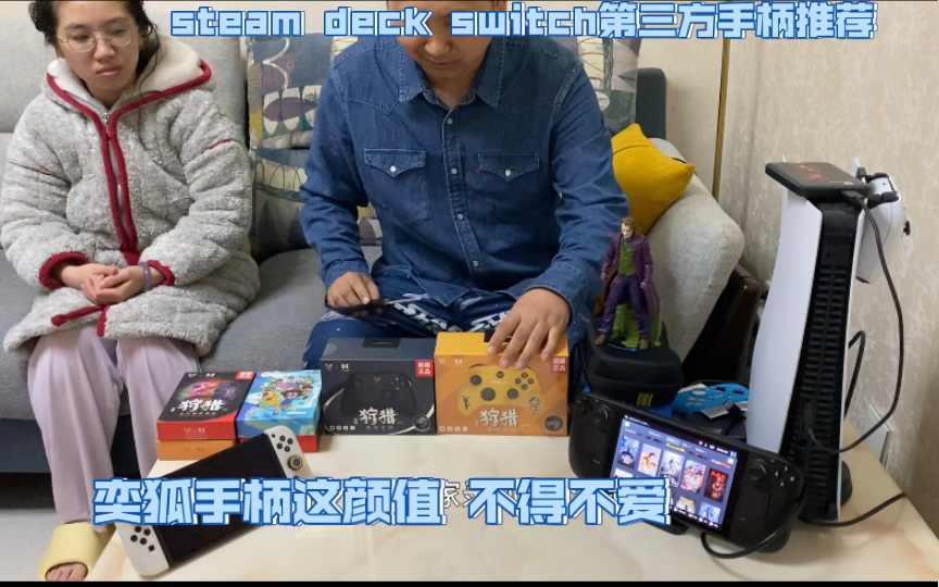 steam deck 第三方超好用的手柄开箱+体验试玩.这颜值爱了单机游戏热门视频