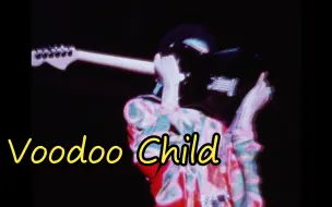 Télécharger la video: - Voodoo Child -【 吉他至尊 】-Jimi Hendrix - 蓝光24bit音质 ！