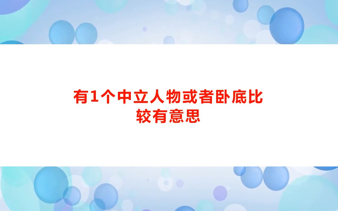 剧本杀《怪物之家》复盘解析+电子版剧本+线索卡+开本资料【亲亲剧本杀】