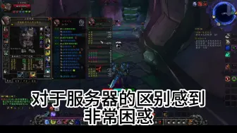 Télécharger la video: 魔兽世界不同服务器有什么区别