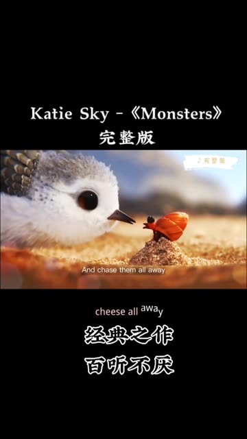 [图]Katie Sky 《Monsters》♪ 完整版《Monsters》是Katie Sky演唱的歌曲，收录发行于2014年5月11日的专辑《Monsters》