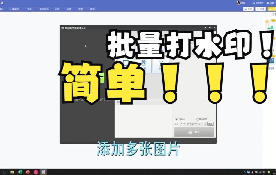 如何批量给图片打上水印,原来那么简单.哔哩哔哩bilibili