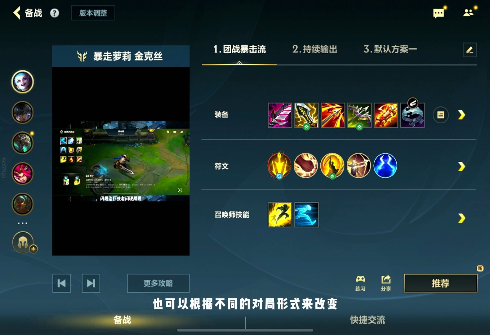 【单排爆爆】《lol手游》新版致命节奏,金克丝全新天赋出装!