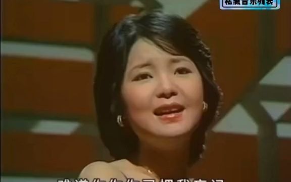 [图]邓丽君经典歌曲《黄昏里》