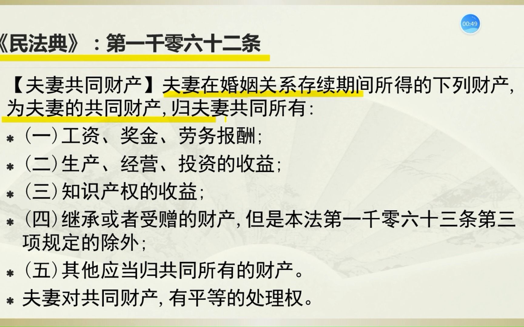 父母是否可以将房产赠与结婚以后的的子女一方?哔哩哔哩bilibili