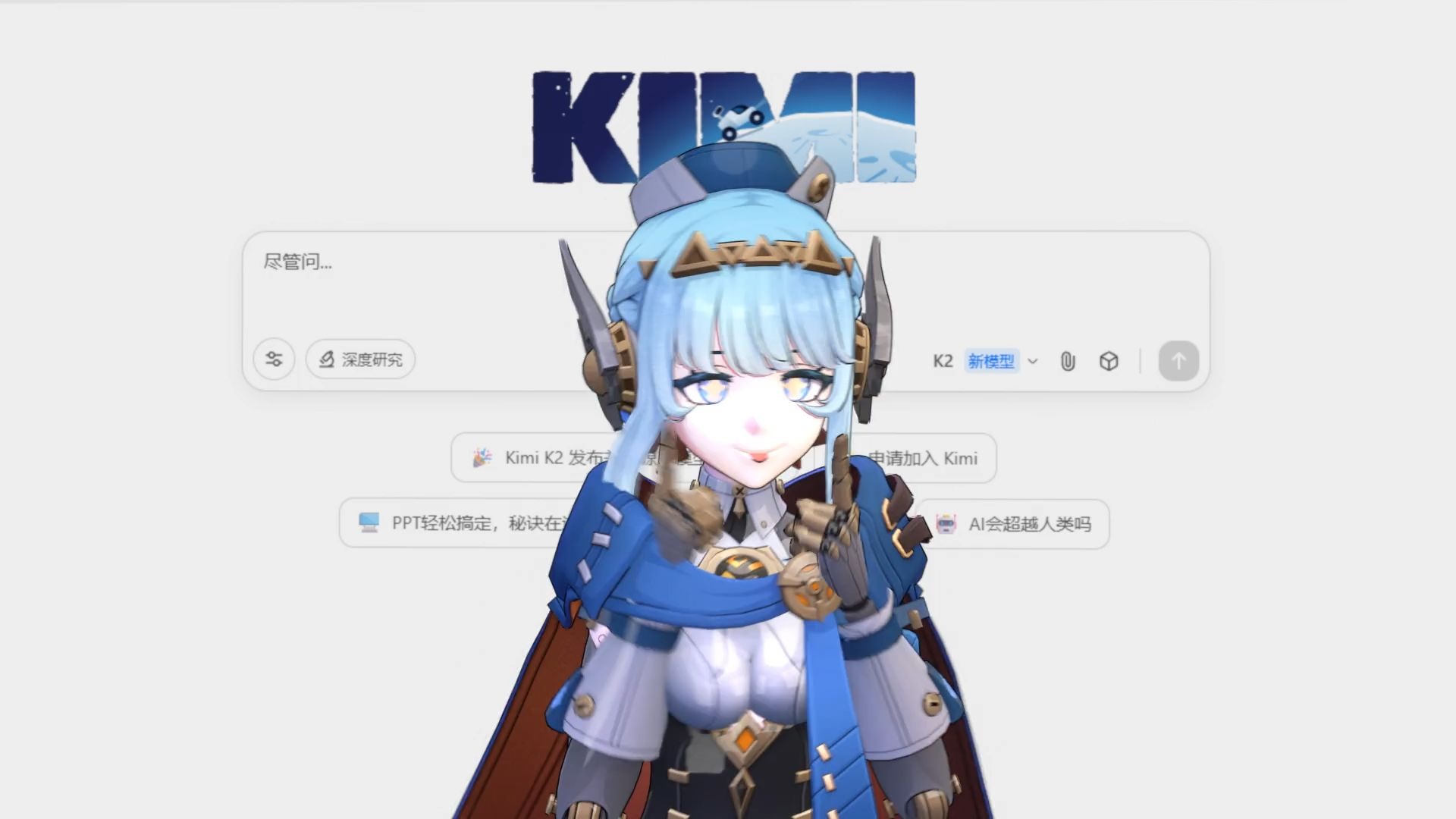 AI酱想让你重启【原神MMD】