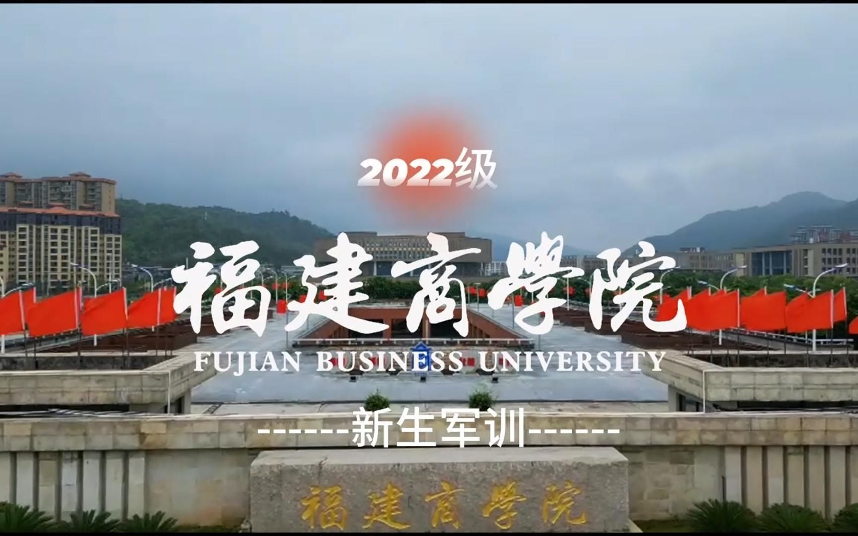 福建商学院在哪图片