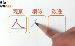 Descargar video: 1270集全【汉字基本笔画部首入门】适合幼儿小学生的硬笔书法入门课程  不用花钱报班 在家跟着名师每天学习