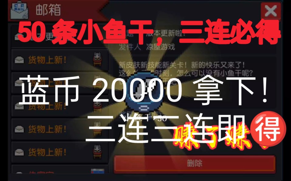 元气骑士礼包码，元气骑士礼包码最新