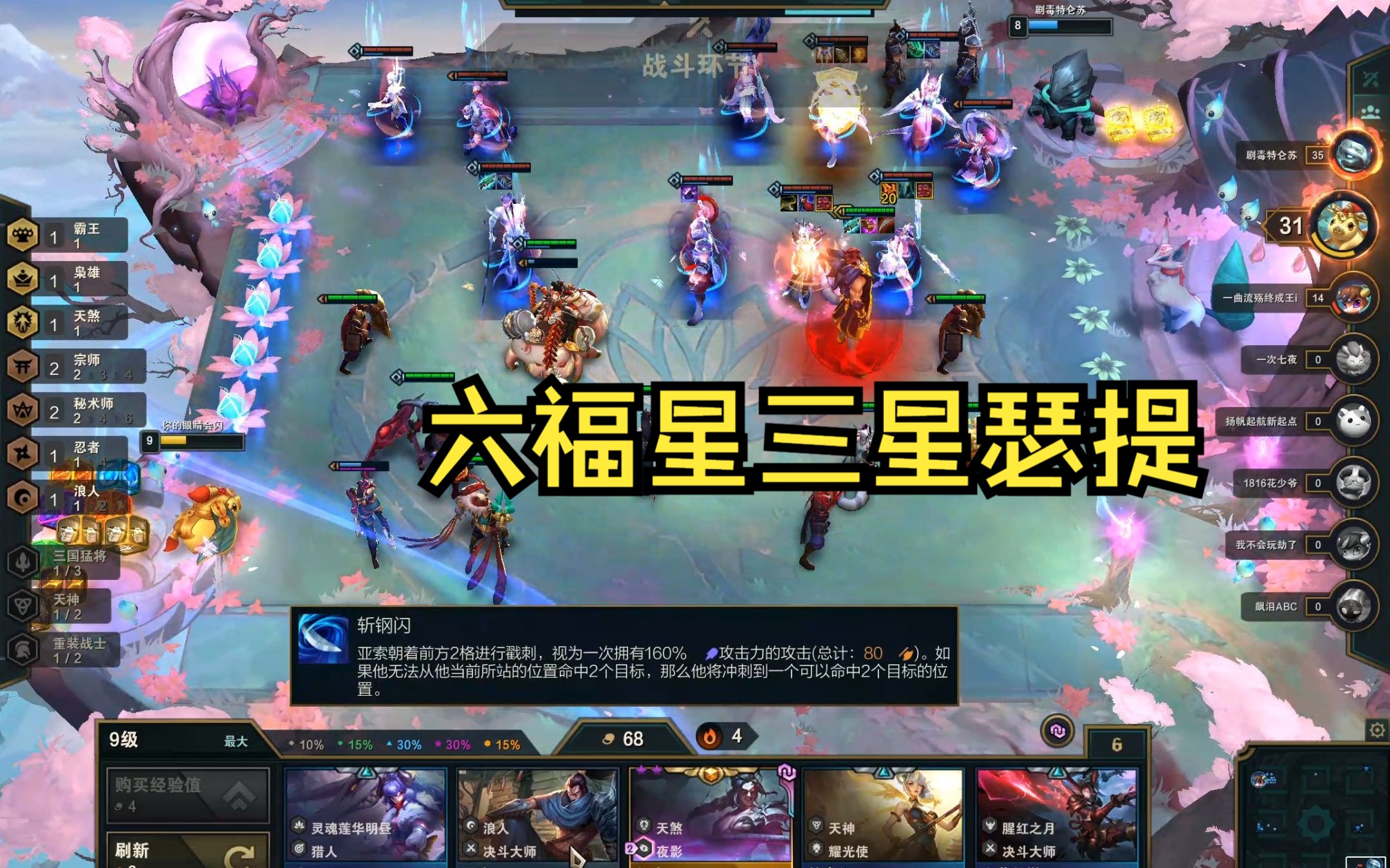 六福星三星瑟提