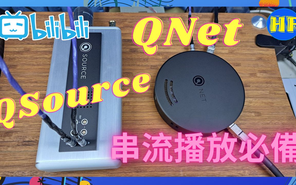 串流播放必备:网络交换器 美国 Nordost QNet + QSource 线性供电哔哩哔哩bilibili