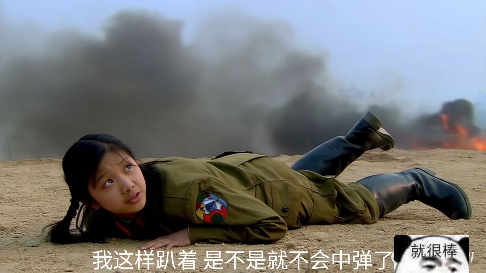 可爱长靴女兵趴下 躲子弹