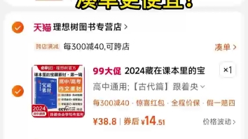 仅需 14.5 元,拿下跟着央央学写作的作文素材,高考作文必备哔哩哔哩bilibili