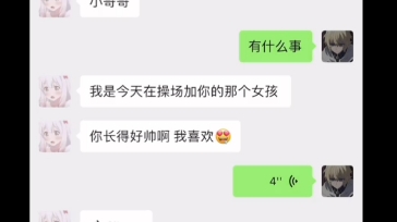 [图]《温暖她一整天》彩虹男孩的高端操作