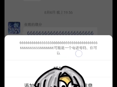 《66666666666666666666666666666666666666666可能是一个电话号码你可以》哔哩哔哩bilibili