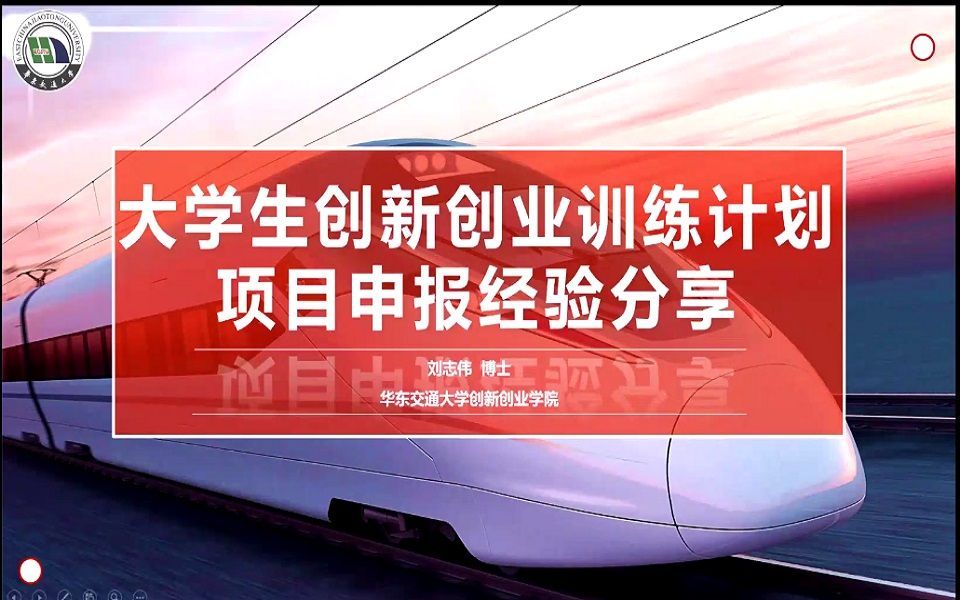 (江西农业大学)2022年度大学生创新创业训练计划项目申报辅导线上交流录制视频哔哩哔哩bilibili