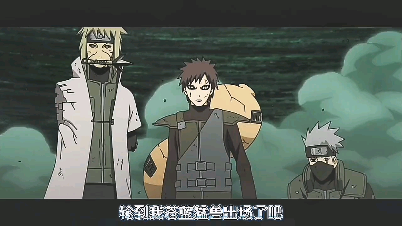 木叶的苍蓝野兽