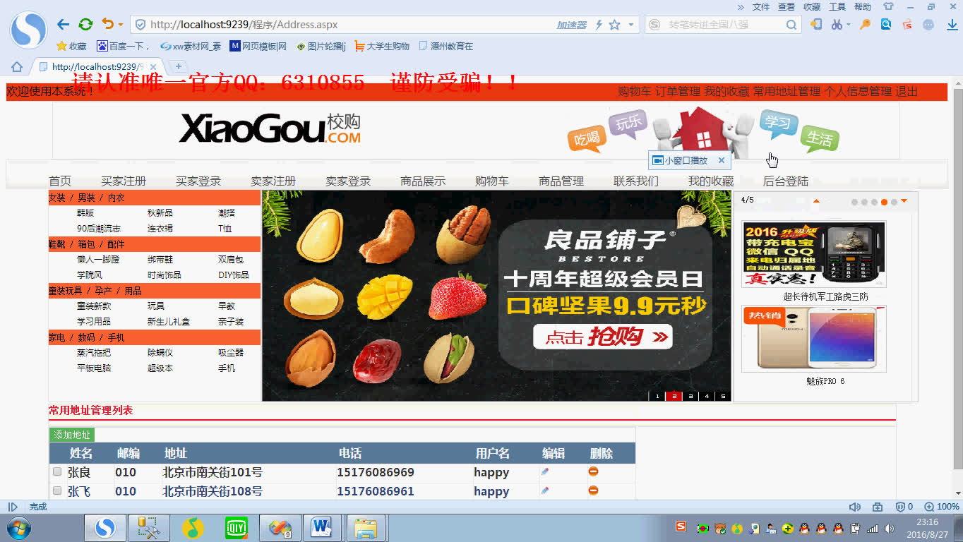 asp.net校园超市购物系统(asp.net毕业设计)哔哩哔哩bilibili